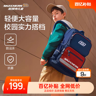 Skechers斯凯奇儿童书包男女童大容量背包小学生舒适负双肩背包