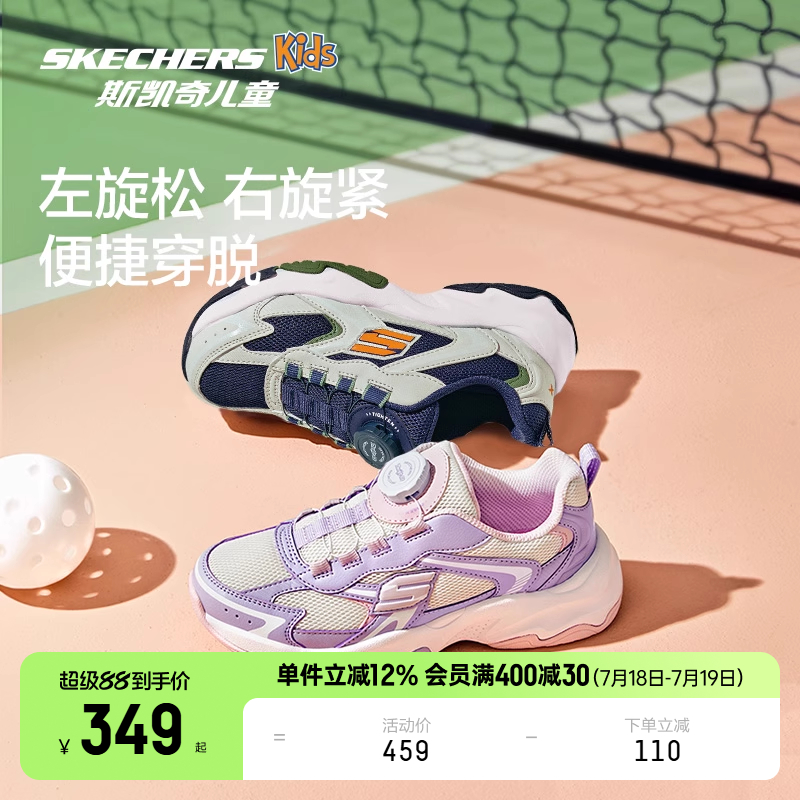 斯凯奇女童缓震回弹防滑运动鞋