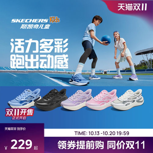 Skechers超感young跑鞋|斯凯奇儿童学生青少年中大童轻便运动跑鞋