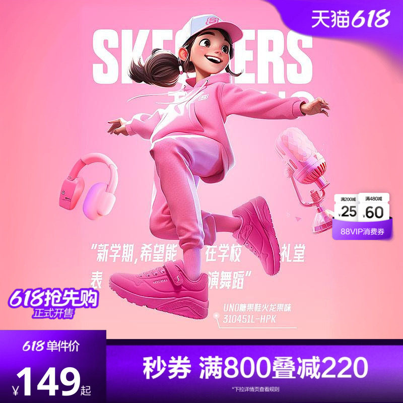 斯凯奇糖果鞋商场同款儿童UNO低帮春夏板鞋女童休闲中大童小白鞋