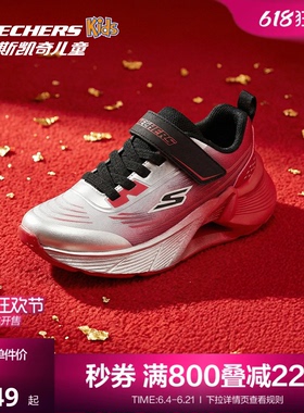Skechers斯凯奇男童红色运动鞋春秋校园童鞋儿童轻便舒适跑步鞋