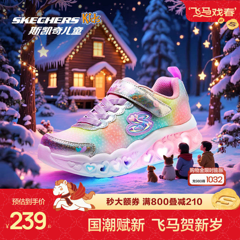 【圣诞礼物】斯凯奇女童爱心闪灯鞋儿童亮灯休闲运动鞋发光童鞋