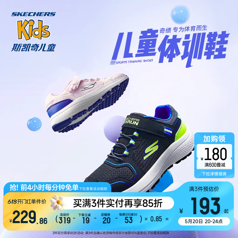 【618到手价193起】Skechers斯凯奇体训鞋网面小白休闲透气运动鞋