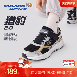 Skechers斯凯奇猎豹跑鞋2.0儿童高弹减震轻盈舒适防滑专业运动鞋