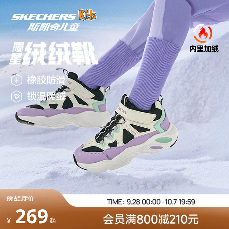 斯凯奇女童保暖时尚防滑棉鞋