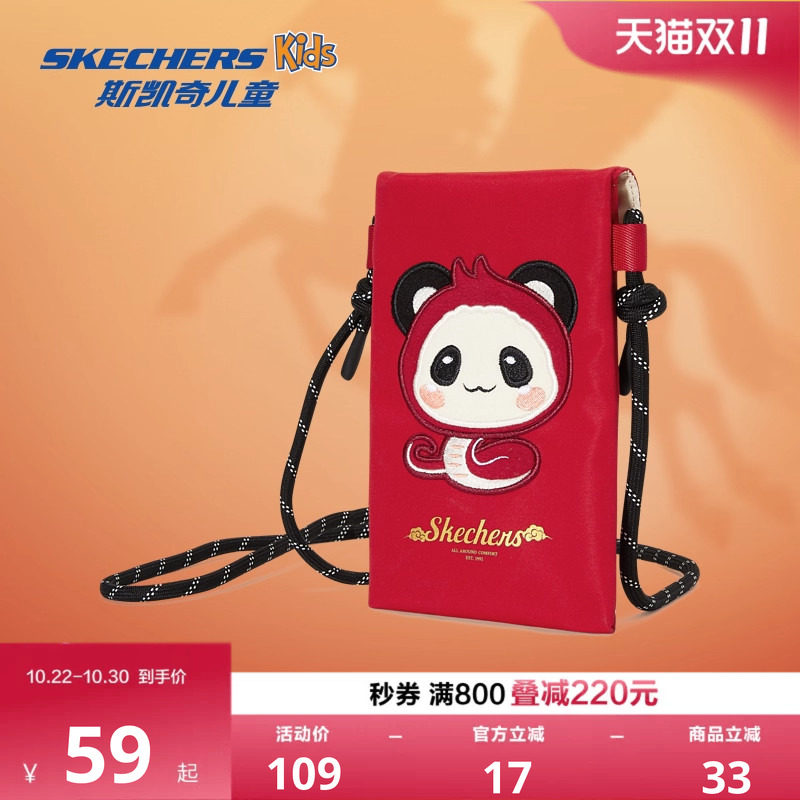 Skechers斯凯奇童装男女童红色拜年小包外出儿童百搭单肩斜挎包