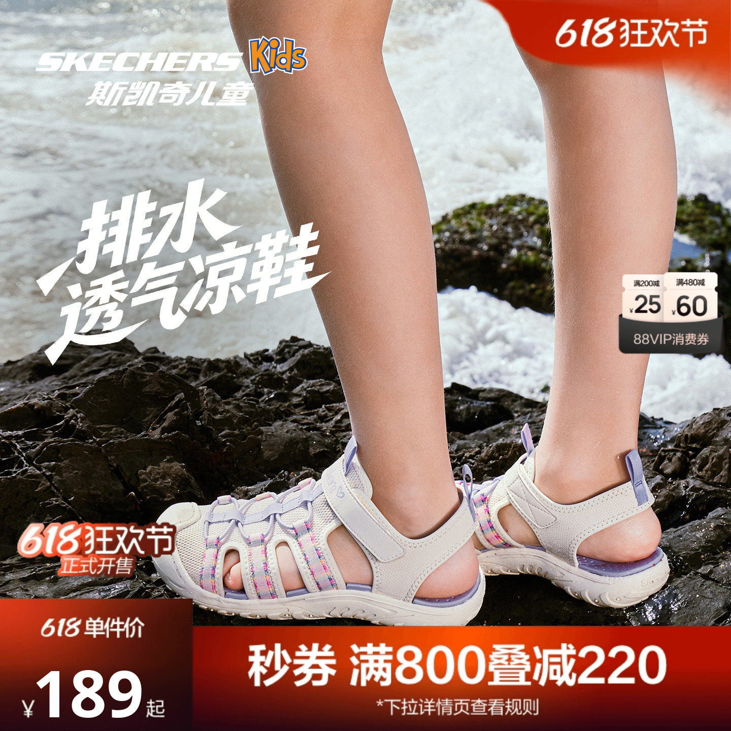【主播推荐】斯凯奇小护甲系列儿童包头运动凉鞋男女童夏季