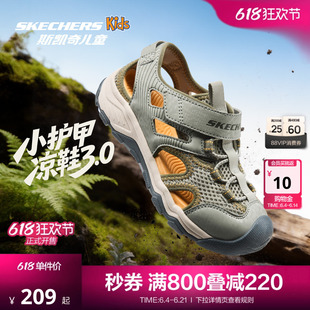 skechers斯凯奇小护甲凉鞋3.0夏季儿童包头沙滩鞋运动鞋