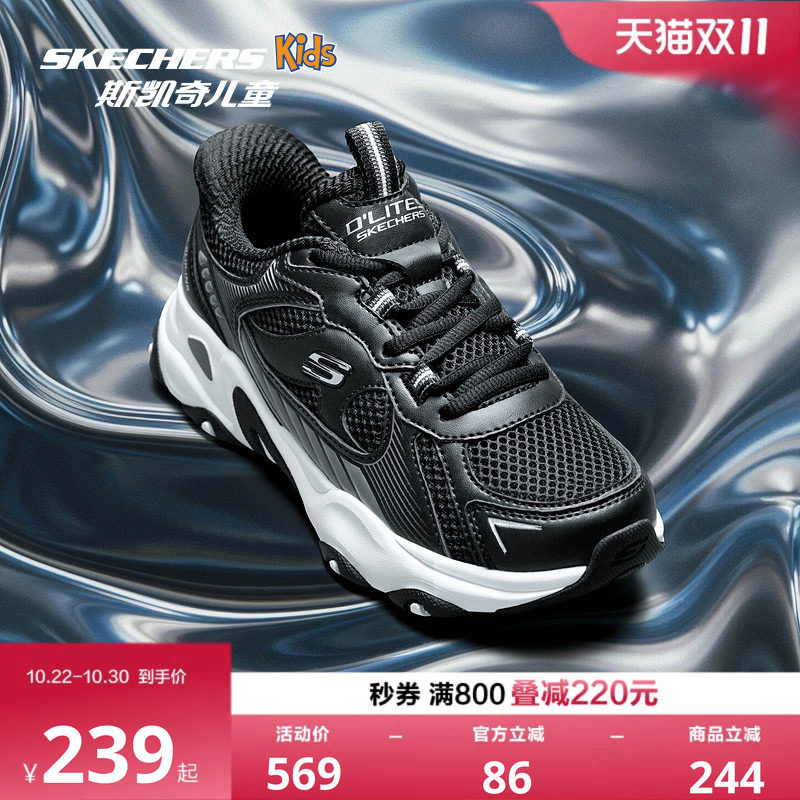 Skechers斯凯奇儿童炫酷潮流老爹鞋一脚蹬童鞋轻便缓震经典运动鞋