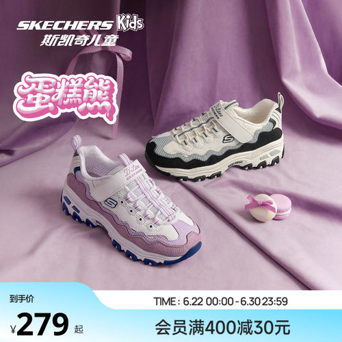 斯凯奇女童轻盈柔软时尚老爹鞋