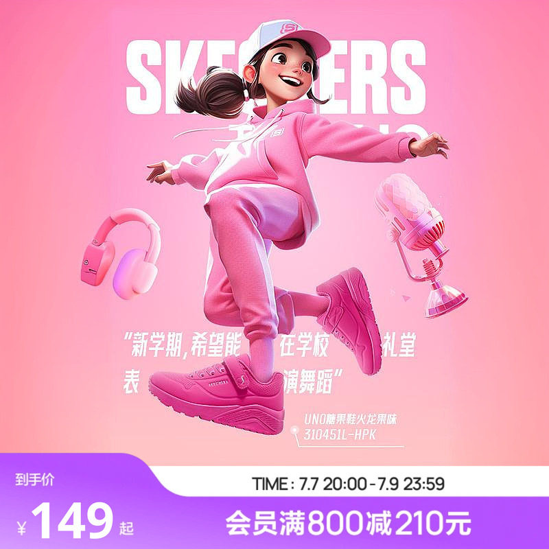斯凯奇糖果鞋商场同款儿童UNO低帮春夏板鞋女童休闲中大童小白鞋