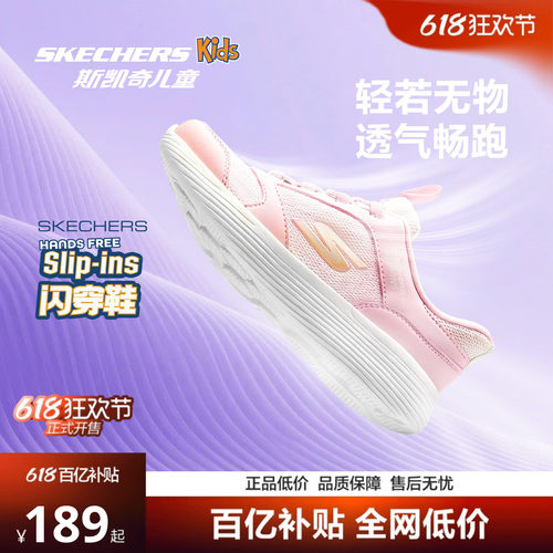 斯凯奇女童轻便缓震透气运动鞋