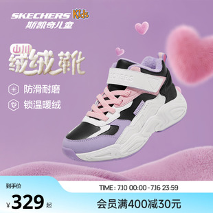 Skechers斯凯奇女童山川绒绒靴冬季加绒保暖棉鞋户外防滑运动鞋