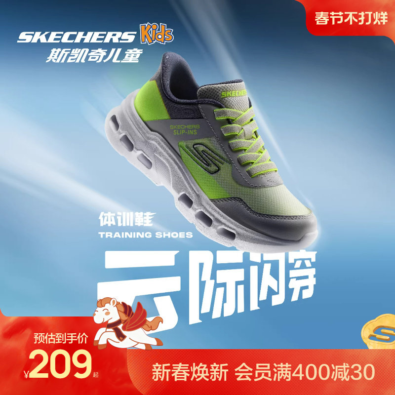 云际体训鞋|斯凯奇儿童运动鞋春夏轻便减震学生童鞋青少年跑步鞋