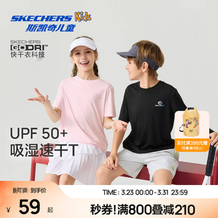 童装 Skechers斯凯奇儿童短袖 速干防晒半袖 夏季 休闲运动上衣 T恤衫