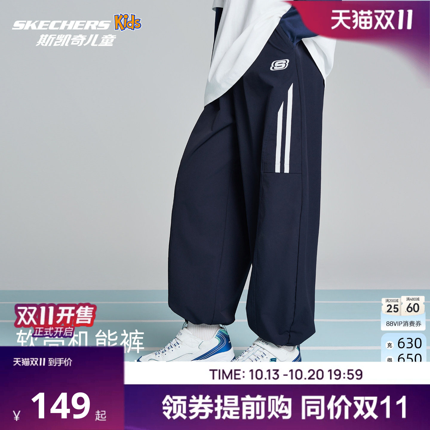 Skechers斯凯奇儿童童装软壳裤户外防泼水裤子26秋新男童梭织长裤