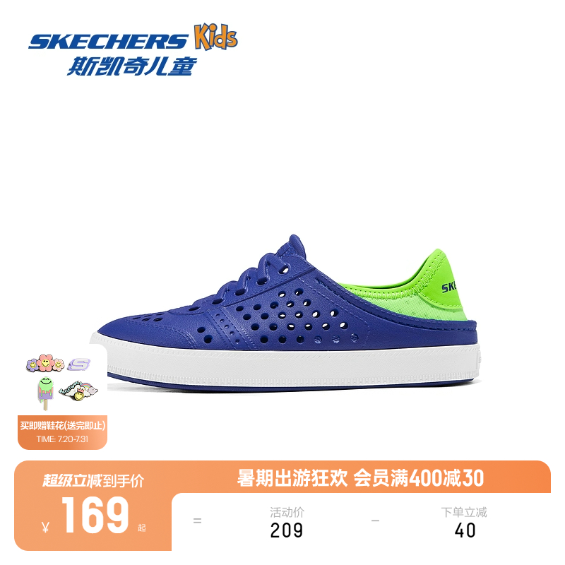 Skechers斯凯奇儿童夏季一脚蹬凉鞋轻便舒适男大童防滑沙滩洞洞鞋