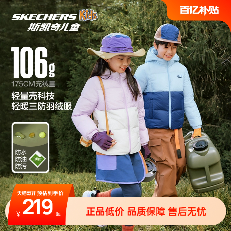Skechers斯凯奇童装儿童轻薄羽绒服冬季男女童三防羽绒保暖外套