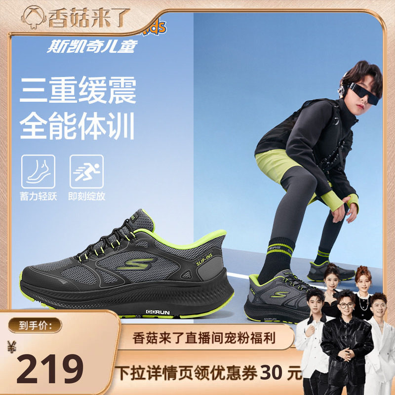 【香菇来了】云跃闪穿鞋|斯凯奇儿童男童一脚蹬青少年运动跑鞋