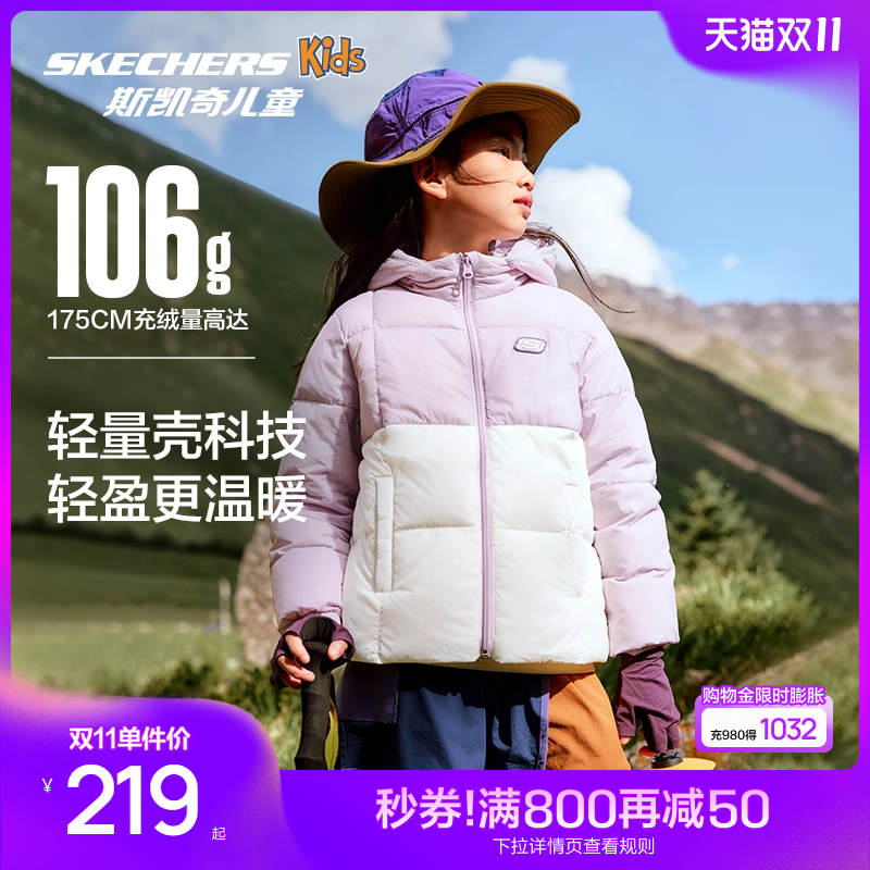 Skechers男女童轻薄三防羽绒外套