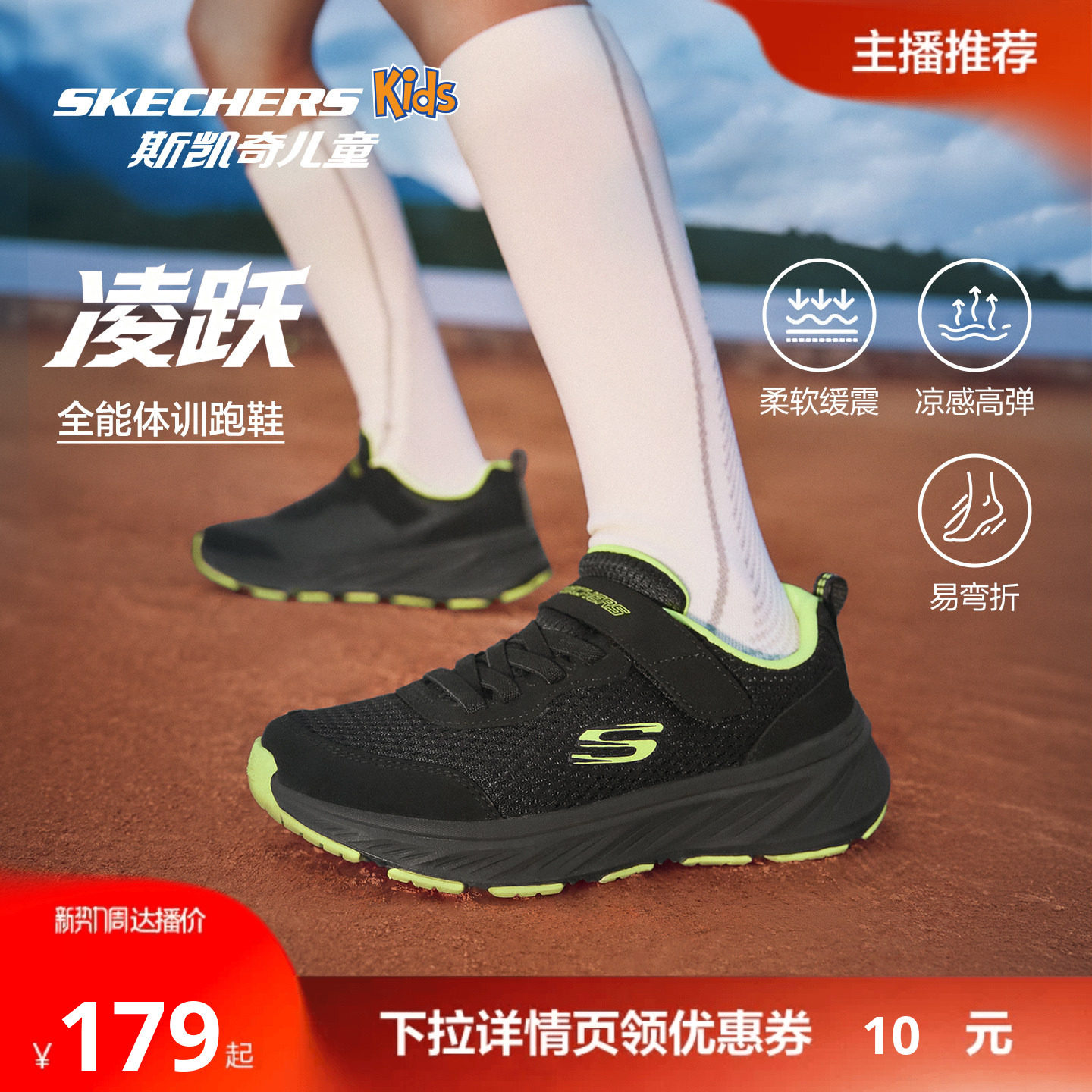 斯凯奇儿童凌跃运动鞋85元 入会领600-60劵 消费券 右上角进 金币 - 86线报