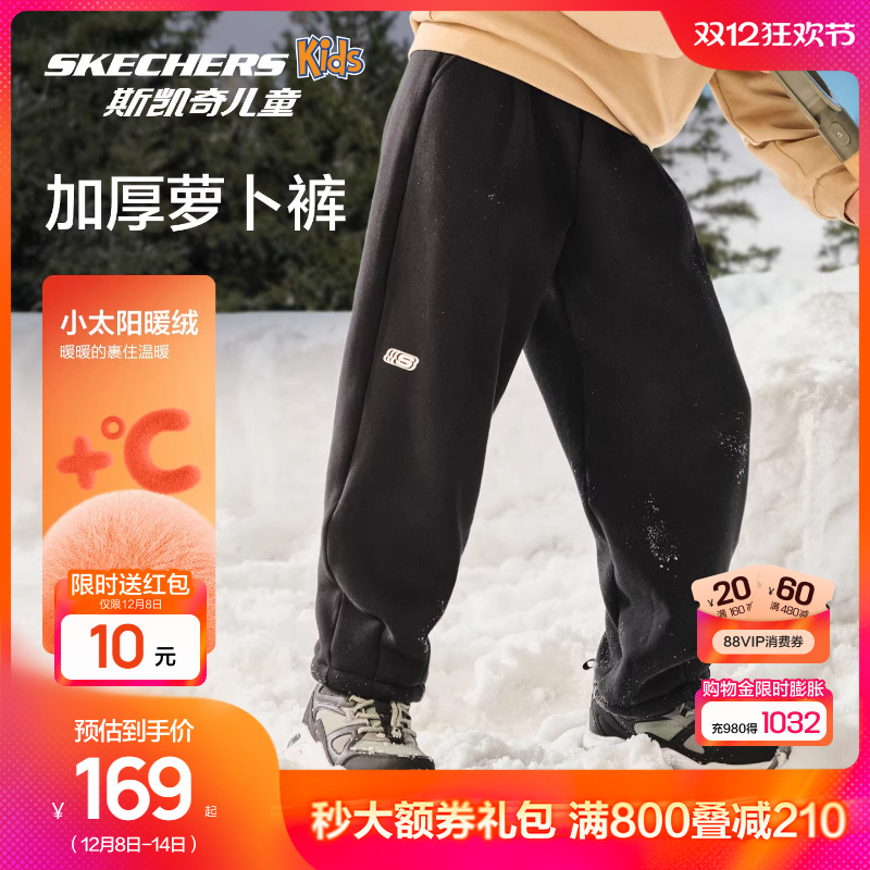 斯凯奇童装秋冬男女童休闲加绒