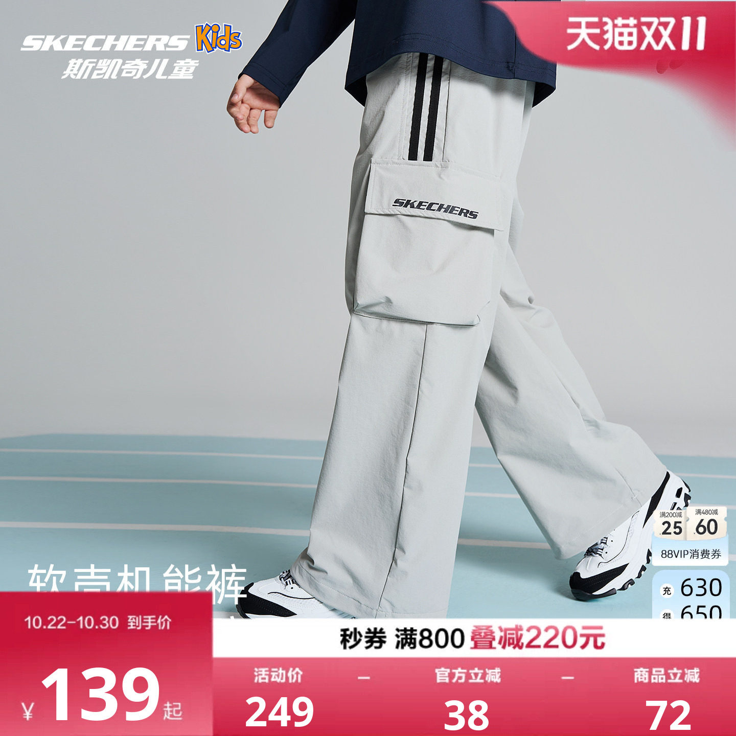 Skechers斯凯奇儿童童装软壳裤户外防泼水裤子26秋男女童工装长裤