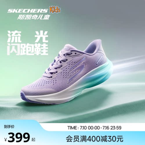 Skechers流光闪跑鞋|斯凯奇儿童男女网面透气2026新款专业运动鞋