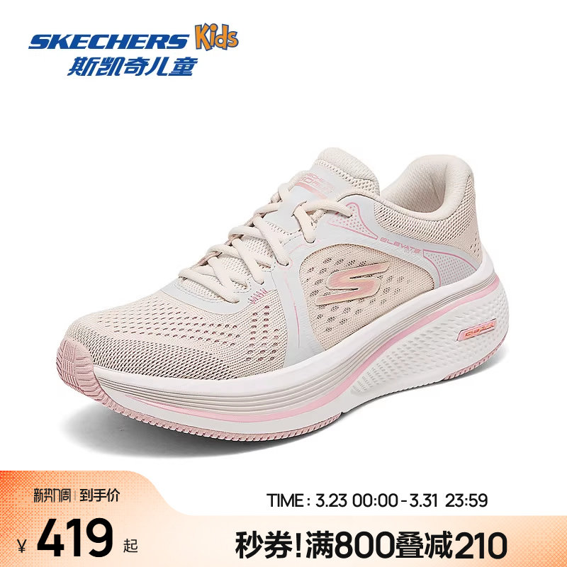 Skechers女士跑步鞋夏季轻便缓震回弹耐磨透气亲子运动鞋舒适