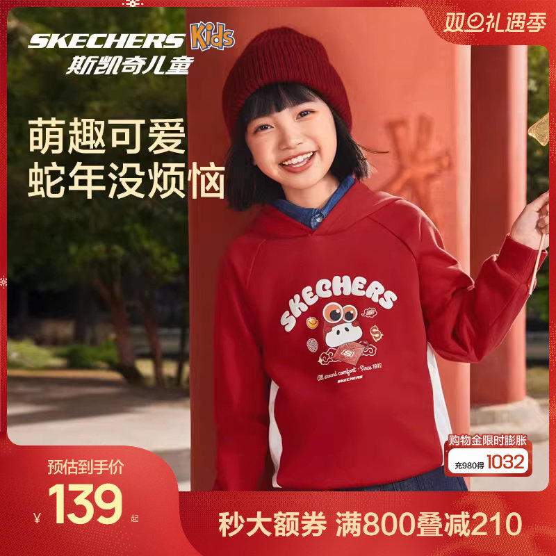 斯凯奇男女童针织连帽套头卫衣