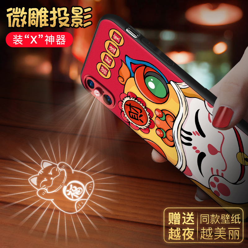 ÕвÆÃ¨Í¶Ó°Æ»¹ûXÊÖ»ú¿ÇÅ®xrÐÂÄêiPhone XS Maxпîiphonex·ÀˤxsmaxÌ×XSÈ«°ü6sÍøºìÉñÆ÷6±¾ÃüplusÖíÄê7ÇéÂÂi8