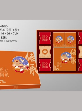 2026爆款匠心传承橙色贴面书本月饼礼盒12粒装空盒工厂整箱批发-1