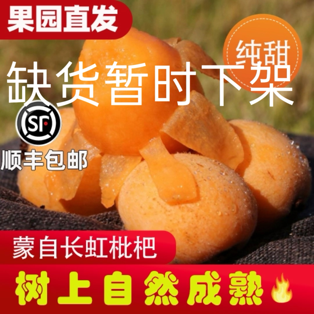 云南蒙自长虹 新鲜枇杷鲜果当季枇杷