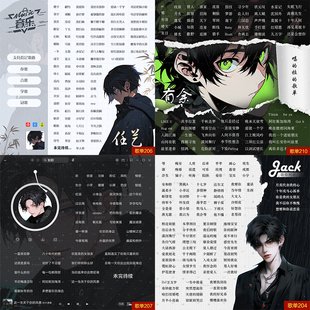 歌单制作设计背景图抖音直播歌单定制做图主播设计语音厅平台唱歌