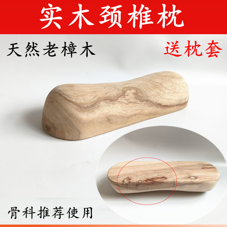 天然实木硬枕头颈椎专用反弓牵引