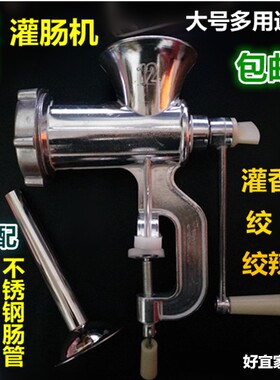多功能加厚铝合金 家用手动绞肉机 灌肠机 手摇搅肉馅 肉沫机包