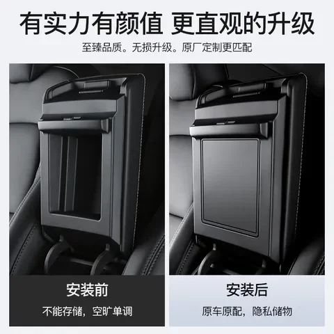 焕新版特斯拉丫改装隐私储物盒Model3YYL/配件纳盒扶手箱适用中控