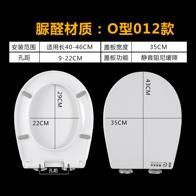 加厚脲醛马桶盖老旧式O型坐便器盖板家用通用小米TOTO马桶盖子