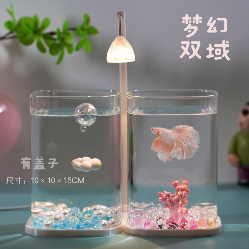 泰国斗鱼专用鱼缸网红同款小型高透玻璃造景桌面缸宿舍小夜灯礼物