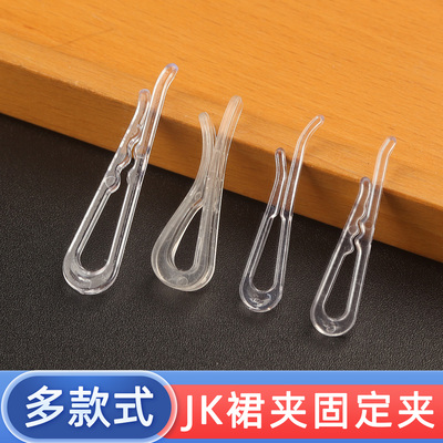 牙夹jk裙夹防炸褶夹透明褶子收裤脚固定夹百褶裙衬衫夹卷裤脚神器