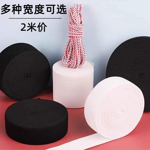 裤子裤头腰橡皮筋扁松紧带宽