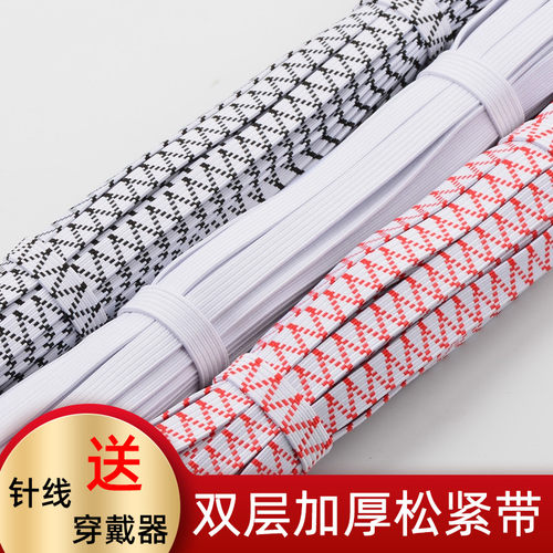 橡皮筋裤腰弹力橡筋带加厚松紧带