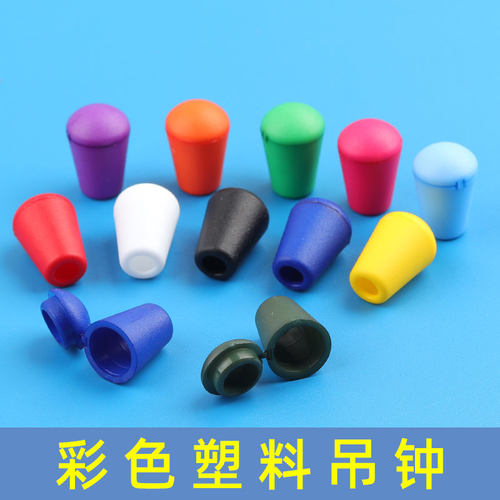 塑料吊钟绳头穿绳扣箱包调节扣