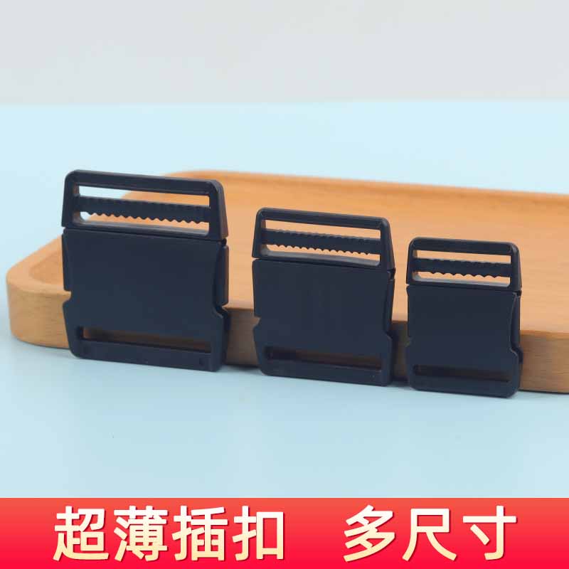 超薄插扣卡扣背包扣子箱包书包扣