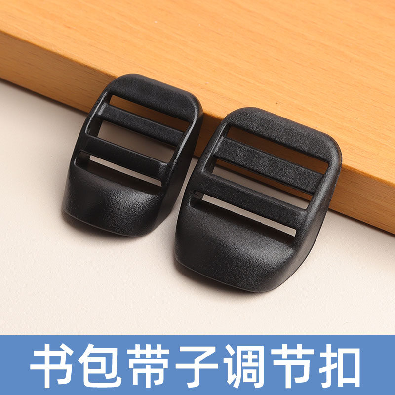 加厚目字扣书包扣环塑料四档扣登山包调节扣双肩背包箱包配件卡扣,居家布艺,纽扣,淘宝优惠券,粉丝福利购,淘宝优惠卷
