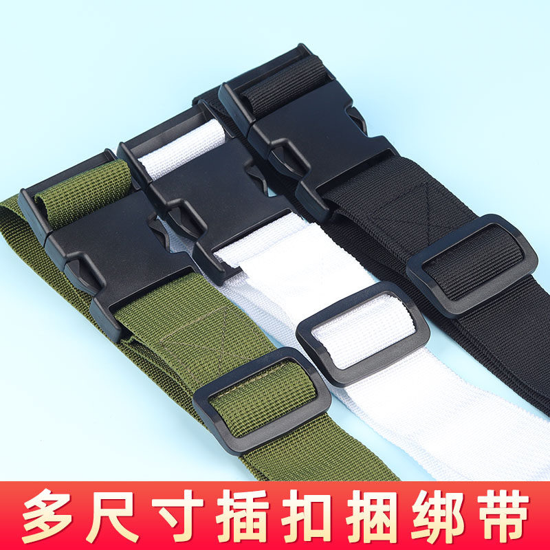 背包带插扣可调节卡扣捆绑带扎带
