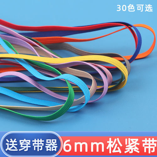 mm彩色扁走马松紧带弹力绑带