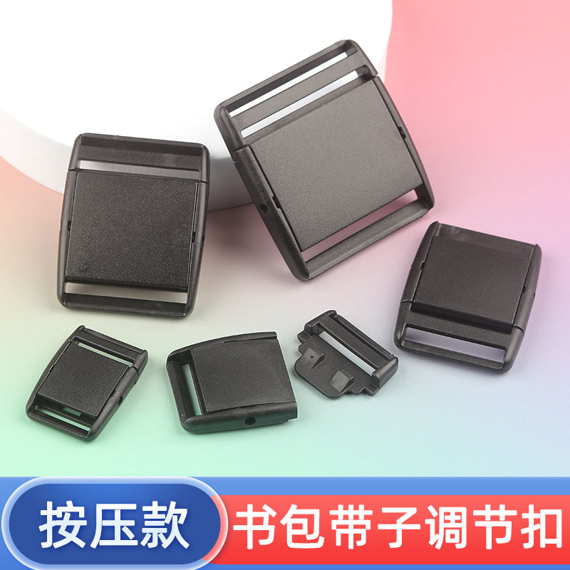 子母扣塑料插扣书包扣环配件