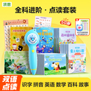 洪恩点读笔幼儿早教英语拼音识字神器绘本阅读学习机幼小衔接