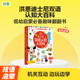 洪恩迪士尼双语认知大百科 中英双语早教启蒙趣味翻翻书认知拓展